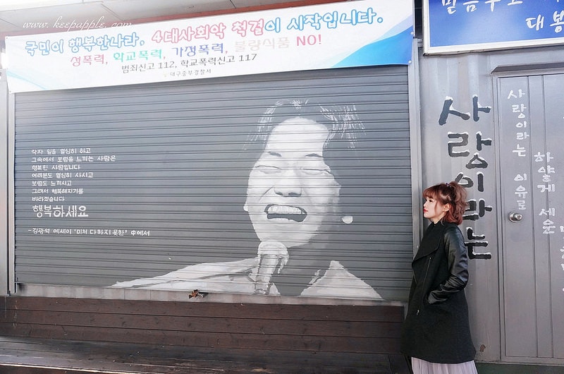 【逼先生專欄】《大邱自由行全攻略》2號線慶大醫院站:大邱必訪景點,金光石懷念壁畫之路~ - 第14張圖 DSC02567