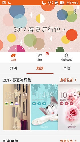 Screenshot_20170425-091651