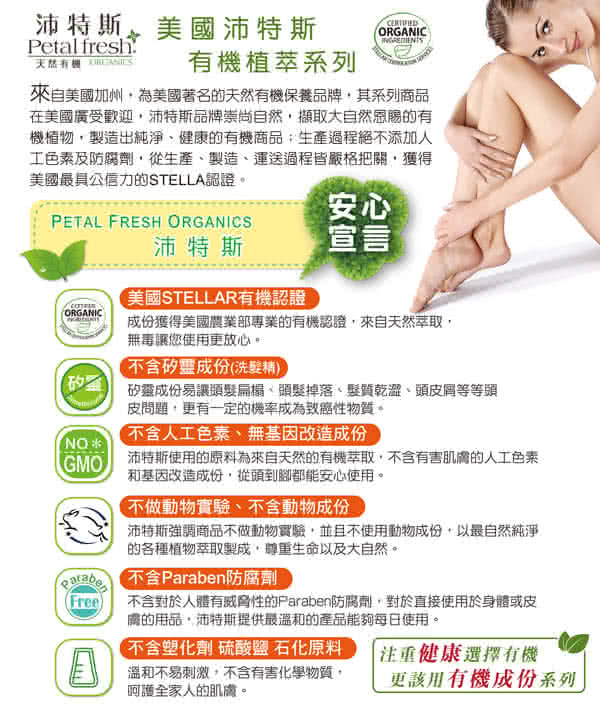 【HAIR】讓頭皮徹底清潔大口深呼吸。超級適合夏天的沛特斯救髮B洗髮精