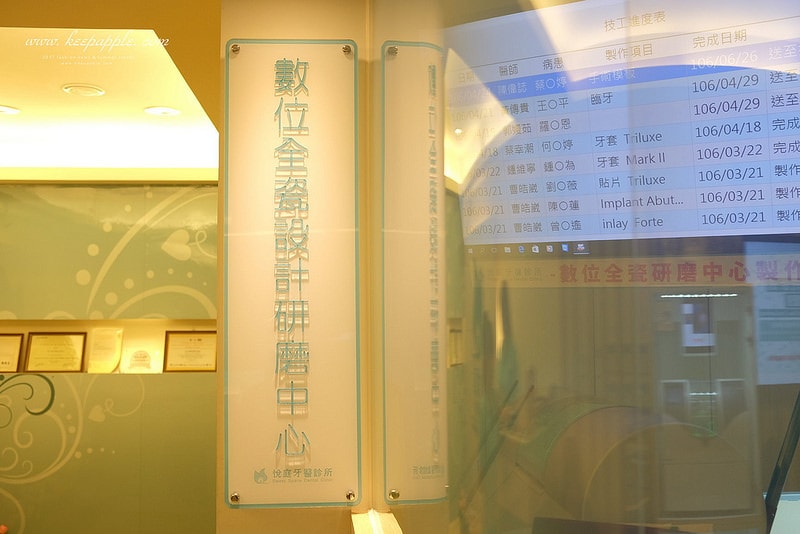 【看牙日記】我的崩牙拯救紀錄 // 台北牙醫推薦:悅庭牙醫診所/全瓷冠/3D齒雕 - 第46張圖 DSCF9910