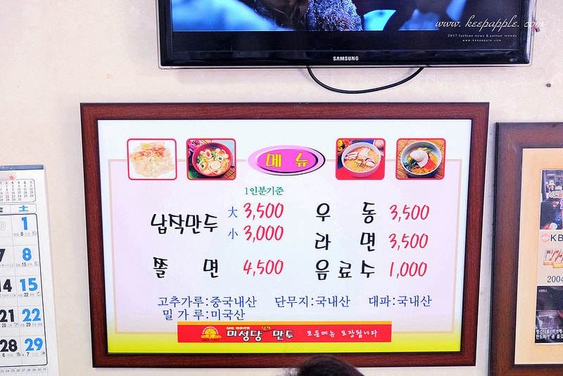 【逼先生專欄】《大邱自由行全攻略》3號線新南站:宛如歐洲的青蘿之丘、必食美城堂薄餃子~ - 第35張圖 DSCF1634