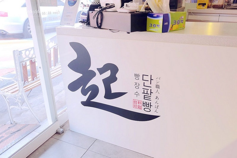 【逼先生專欄】《大邱自由行全攻略》1號線&2號線半月堂站:必吃鮮奶油紅豆麵包、黃金煎餃子~ - 第9張圖 DSCF3073