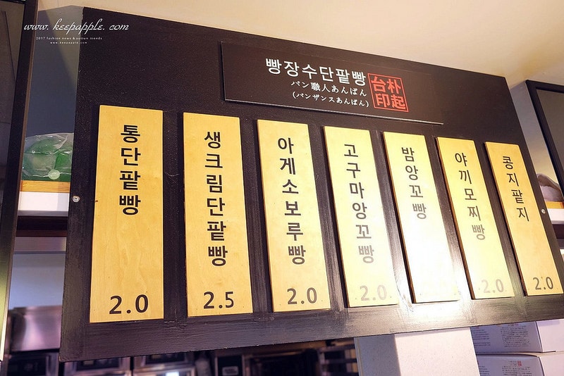 【逼先生專欄】《大邱自由行全攻略》1號線&2號線半月堂站:必吃鮮奶油紅豆麵包、黃金煎餃子~ - 第11張圖 DSCF3071