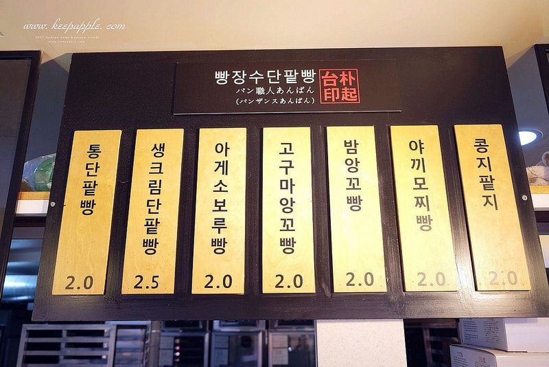 【逼先生專欄】《大邱自由行全攻略》1號線&2號線半月堂站:必吃鮮奶油紅豆麵包、黃金煎餃子~ - 第12張圖 DSCF3072