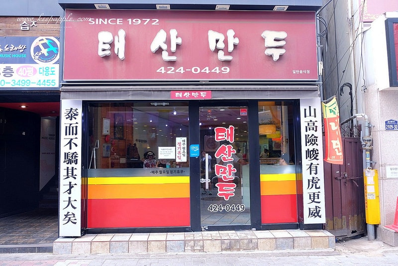 【逼先生專欄】《大邱自由行全攻略》1號線&2號線半月堂站:必吃鮮奶油紅豆麵包、黃金煎餃子~ - 第23張圖 DSCF3094