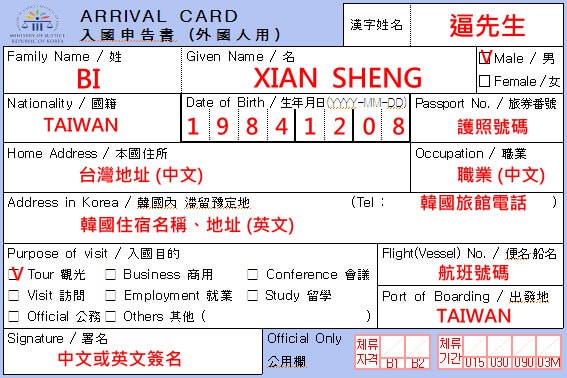 【逼先生專欄】《韓國自由行的物品清單》30樣絕不能忘記的必備物品 - 第6張圖 002