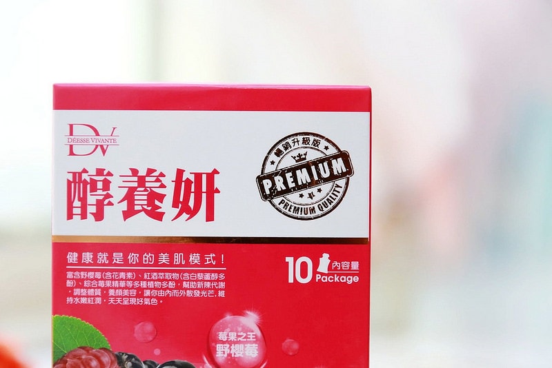 【體內保養】健康就是妳的美肌模式DV笛絲薇夢。我用醇養妍來養顏美容 - 第7張圖 IMG_8261
