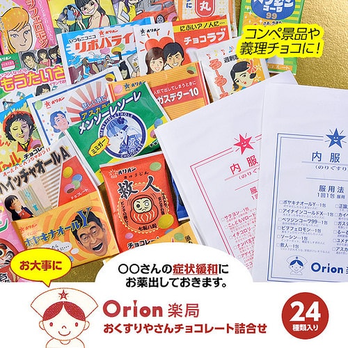 【逼先生專欄】《2018情人節巧克力特輯》女朋友收到會開心嗎!? - 第13張圖 05 (1)