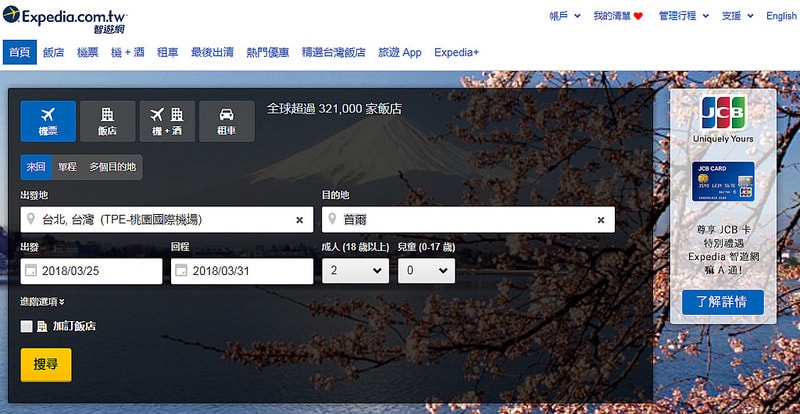 【逼先生專欄】《首爾自由行全攻略》完整版懶人包,一篇文章帶你玩遍首爾~ - 第5張圖 機票001