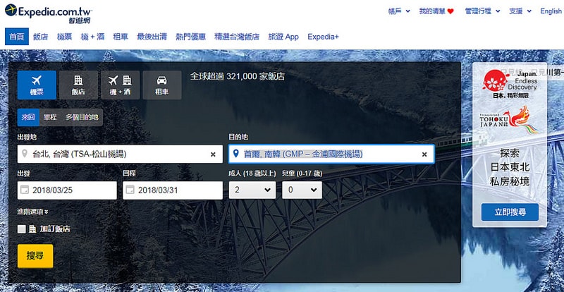 【逼先生專欄】《首爾自由行全攻略》完整版懶人包,一篇文章帶你玩遍首爾~ - 第6張圖 機票001b