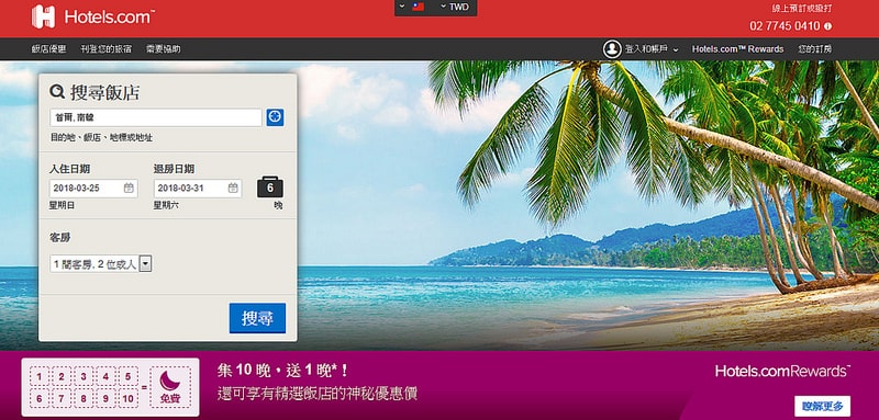 【逼先生專欄】《首爾自由行全攻略》完整版懶人包,一篇文章帶你玩遍首爾~ - 第11張圖 住宿001