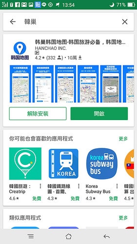 【逼先生專欄】《首爾自由行全攻略》完整版懶人包,一篇文章帶你玩遍首爾~ - 第28張圖 app003