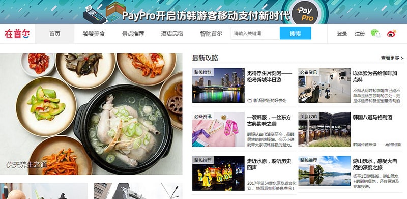 【逼先生專欄】《首爾自由行全攻略》完整版懶人包,一篇文章帶你玩遍首爾~ - 第31張圖 優惠001