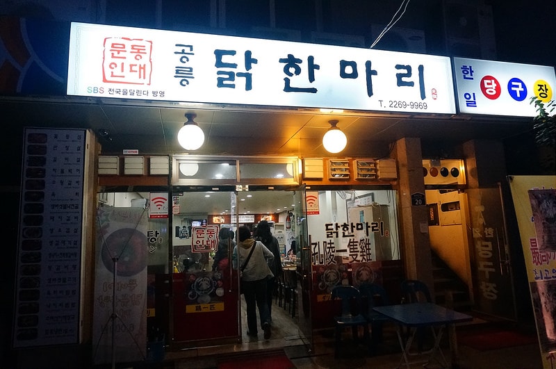 【逼先生專欄】《首爾自由行全攻略》完整版懶人包,一篇文章帶你玩遍首爾~ - 第87張圖 DSC08141