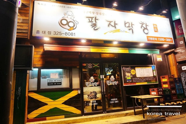 【逼先生專欄】《首爾自由行全攻略》完整版懶人包,一篇文章帶你玩遍首爾~ - 第112張圖 【逼先生專欄】《首爾自由行全攻略》完整版懶人包,一篇文章帶你玩遍首爾~