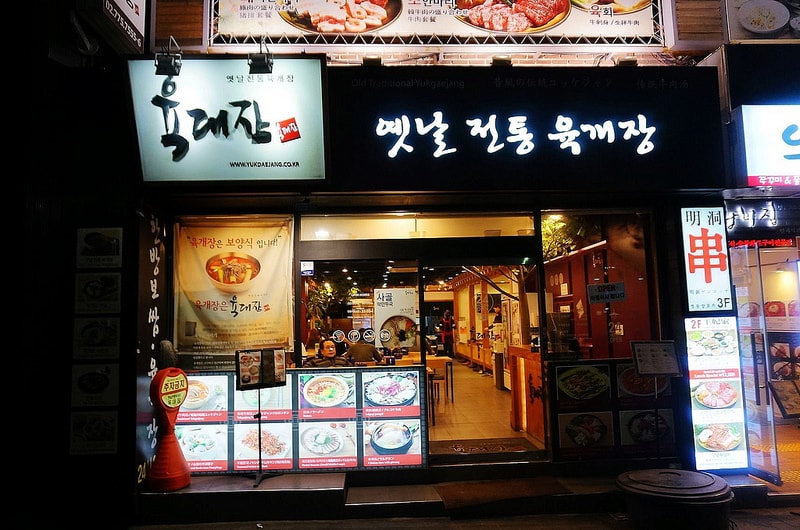 【逼先生專欄】《首爾自由行全攻略》完整版懶人包,一篇文章帶你玩遍首爾~ - 第138張圖 DSC00752