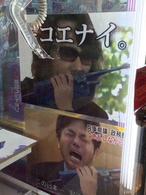 【逼先生專欄】《暴走的夾娃娃機特輯》好像是混進了的奇怪物品!!! - 第12張圖 (twitter.com)005