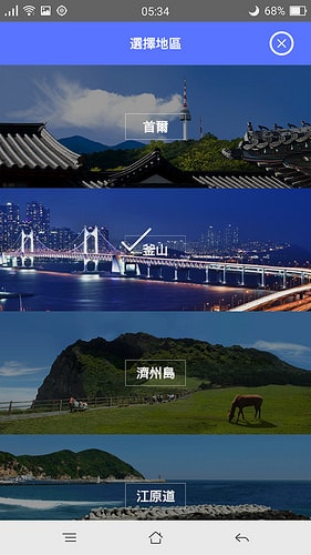 【逼先生專欄】《韓國自由行不能沒有》三大必備App:(1) 韓國ing - 第4張圖 a (02)