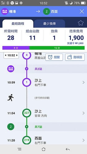 【逼先生專欄】《韓國自由行不能沒有》三大必備App:(1) 韓國ing - 第7張圖 b (03)