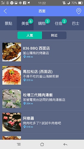 【逼先生專欄】《韓國自由行不能沒有》三大必備App:(1) 韓國ing - 第9張圖 b (05)