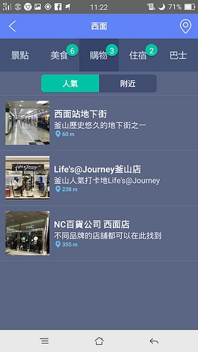 【逼先生專欄】《韓國自由行不能沒有》三大必備App:(1) 韓國ing - 第10張圖 b (06)