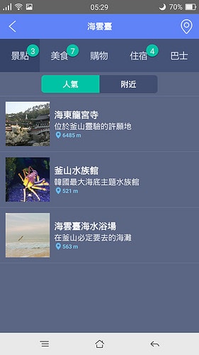 【逼先生專欄】《韓國自由行不能沒有》三大必備App:(1) 韓國ing - 第12張圖 b (08)
