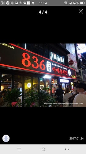 【逼先生專欄】《韓國自由行不能沒有》三大必備App:(1) 韓國ing - 第14張圖 b (12)