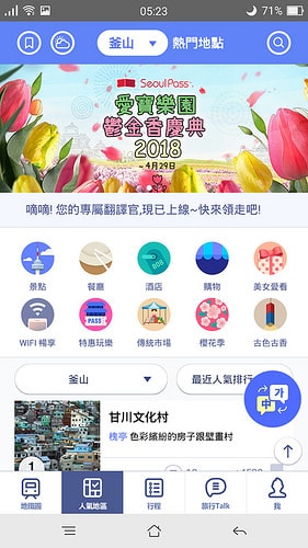 【逼先生專欄】《韓國自由行不能沒有》三大必備App:(1) 韓國ing - 第17張圖 c (01)