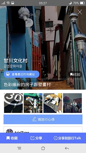 【逼先生專欄】《韓國自由行不能沒有》三大必備App:(1) 韓國ing - 第19張圖 c (03)