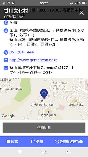 【逼先生專欄】《韓國自由行不能沒有》三大必備App:(1) 韓國ing - 第20張圖 c (04)