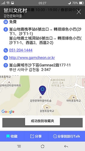 【逼先生專欄】《韓國自由行不能沒有》三大必備App:(1) 韓國ing - 第21張圖 c (05)