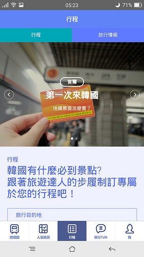 【逼先生專欄】《韓國自由行不能沒有》三大必備App:(1) 韓國ing - 第25張圖 d (01)
