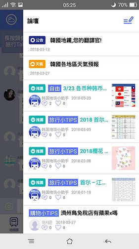 【逼先生專欄】《韓國自由行不能沒有》三大必備App:(1) 韓國ing - 第35張圖 f (08)