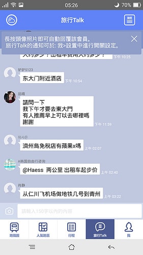 【逼先生專欄】《韓國自由行不能沒有》三大必備App:(1) 韓國ing - 第36張圖 e (01)