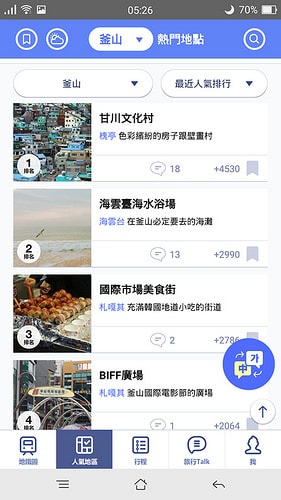 【逼先生專欄】《韓國自由行不能沒有》三大必備App:(1) 韓國ing - 第18張圖 c (02)
