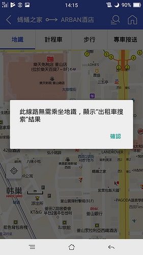 【逼先生專欄】《韓國自由行不能沒有》三大必備App:(2) 韓巢2018最新版 - 第7張圖 B (4)