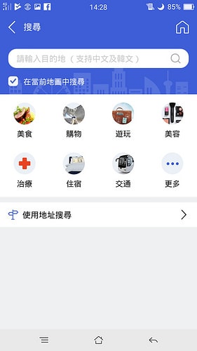 【逼先生專欄】《韓國自由行不能沒有》三大必備App:(2) 韓巢2018最新版 - 第15張圖 C (2)