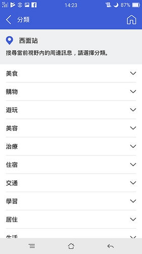 【逼先生專欄】《韓國自由行不能沒有》三大必備App:(2) 韓巢2018最新版 - 第16張圖 C (3)