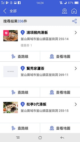【逼先生專欄】《韓國自由行不能沒有》三大必備App:(2) 韓巢2018最新版 - 第18張圖 C (5)