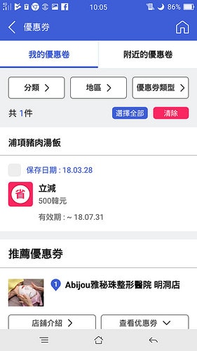 【逼先生專欄】《韓國自由行不能沒有》三大必備App:(2) 韓巢2018最新版 - 第25張圖 F (2)