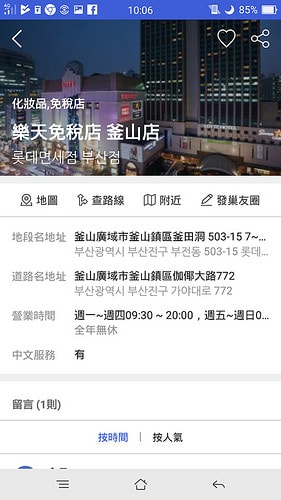 【逼先生專欄】《韓國自由行不能沒有》三大必備App:(2) 韓巢2018最新版 - 第30張圖 C (15)