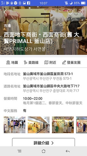 【逼先生專欄】《韓國自由行不能沒有》三大必備App:(2) 韓巢2018最新版 - 第31張圖 C (16)