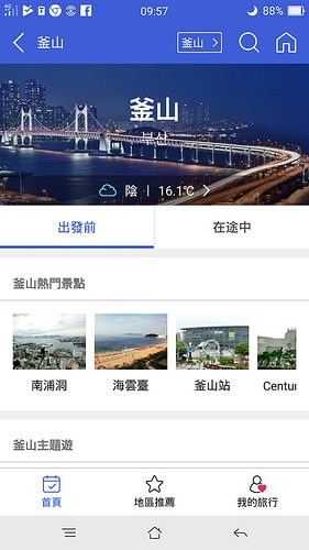 【逼先生專欄】《韓國自由行不能沒有》三大必備App:(2) 韓巢2018最新版 - 第37張圖 D (2)