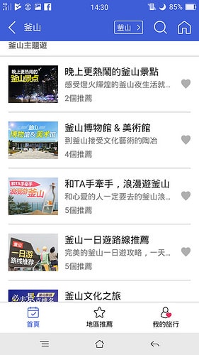 【逼先生專欄】《韓國自由行不能沒有》三大必備App:(2) 韓巢2018最新版 - 第38張圖 D (3)