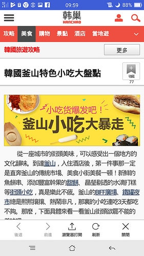 【逼先生專欄】《韓國自由行不能沒有》三大必備App:(2) 韓巢2018最新版 - 第40張圖 D (7)