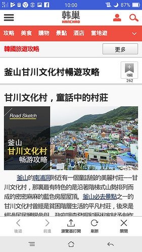 【逼先生專欄】《韓國自由行不能沒有》三大必備App:(2) 韓巢2018最新版 - 第41張圖 D (6)