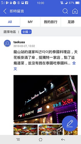 【逼先生專欄】《韓國自由行不能沒有》三大必備App:(2) 韓巢2018最新版 - 第43張圖 E