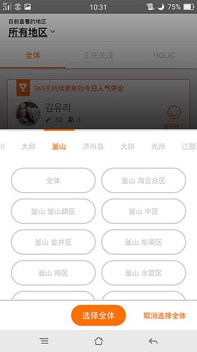 【逼先生專欄】《韓國自由行不能沒有》三大必備App:(3) Mango Plate - 第7張圖 a (07)