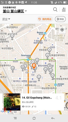 【逼先生專欄】《韓國自由行不能沒有》三大必備App:(3) Mango Plate - 第10張圖 a (10)