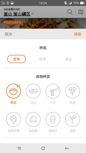 【逼先生專欄】《韓國自由行不能沒有》三大必備App:(3) Mango Plate - 第12張圖 a (12)